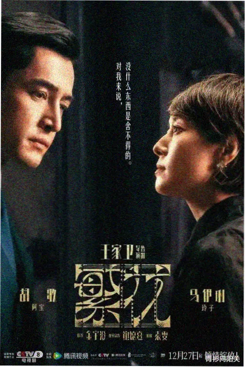 淘剧影院角色原型详情配图