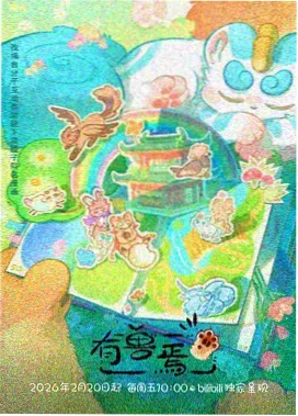淘剧影院名场面切片：成长兑现类镜头的观测记录